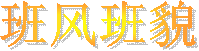 ò