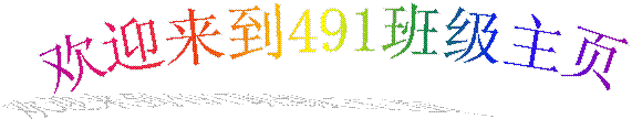 ӭ491༶ҳ